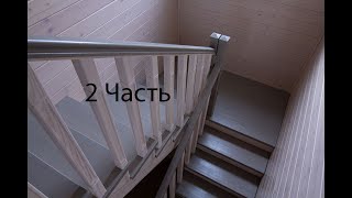 Изготовление лестницы в Можайске / 2 часть, монтаж