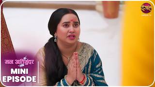 Mann Atisundar | Mini Episode 1174 Mann Atisundar | Radhya aur Pratham Ki Kahani | Dangal TV