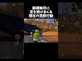 空を縦横無尽に飛び回る現在の荒野行動の通常マッチｗｗ【#荒野行動】# Knives Out #荒野アプデ #荒野8周年半で最大100連無料