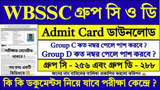 Wbssc Group C D এডমট ডউনলড ২০২৬ Wbssc Group C D Admit Card Download 2026