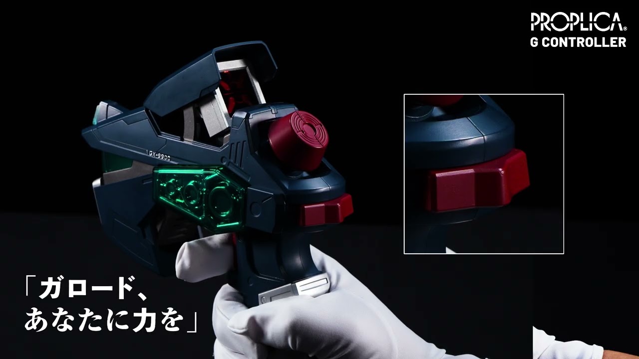 PROPLICA Gコントローラー | 商品一覧 | 魂ウェブ