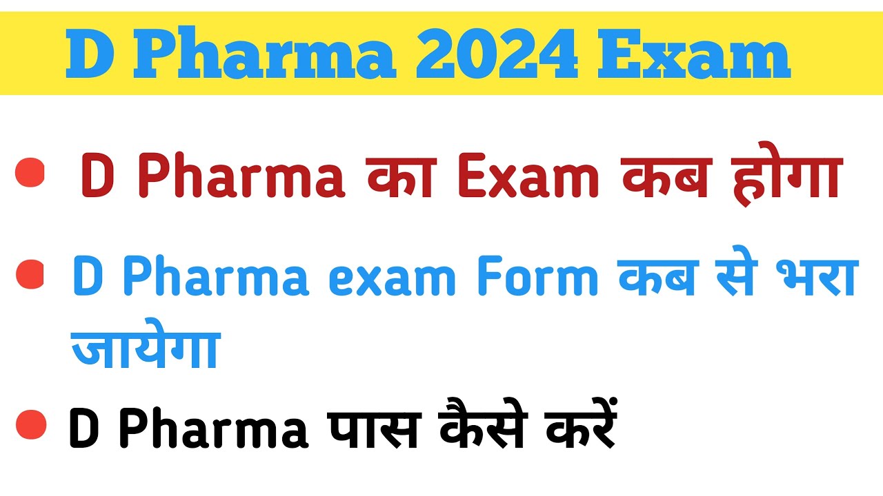 D Pharma Ka Exam Kab Hoga 2024 D Pharma Exam Date D Pharma Pass d-pharma-ka-exam-kab-hoga-2024-d-pharma-exam-date-d-pharma-pass
