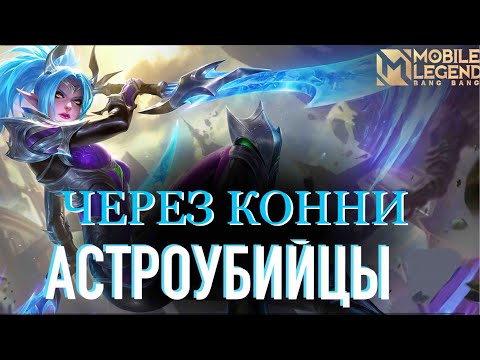 Карина гайд mobile legends