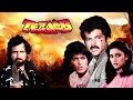 Madhuri Dixit's Iconic Song 'Ek Do Teen' | Tezaab - Full Movie | Anil Kapoor's Super Hit Movie