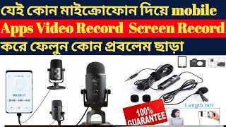 how to record audio and video screen recorder in Android phone| good apps to record your screen screenshot 3