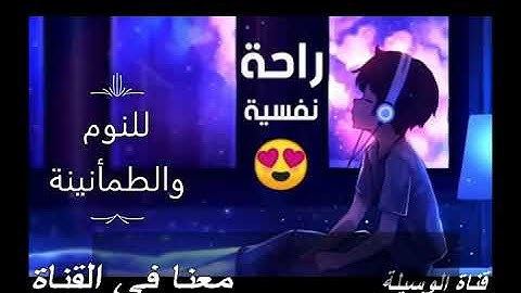 ارح قلبك سورة مريم