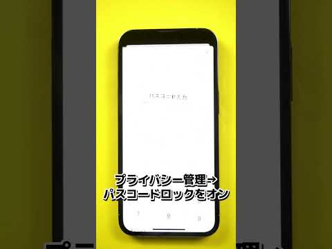 【重要】LINEを監視されてる？設定を確かめる#line #ライン #shorts