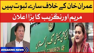 Imran Khan PTI Foreign Funding Case | Maryam Aurangzeb Big Statement | Breaking News