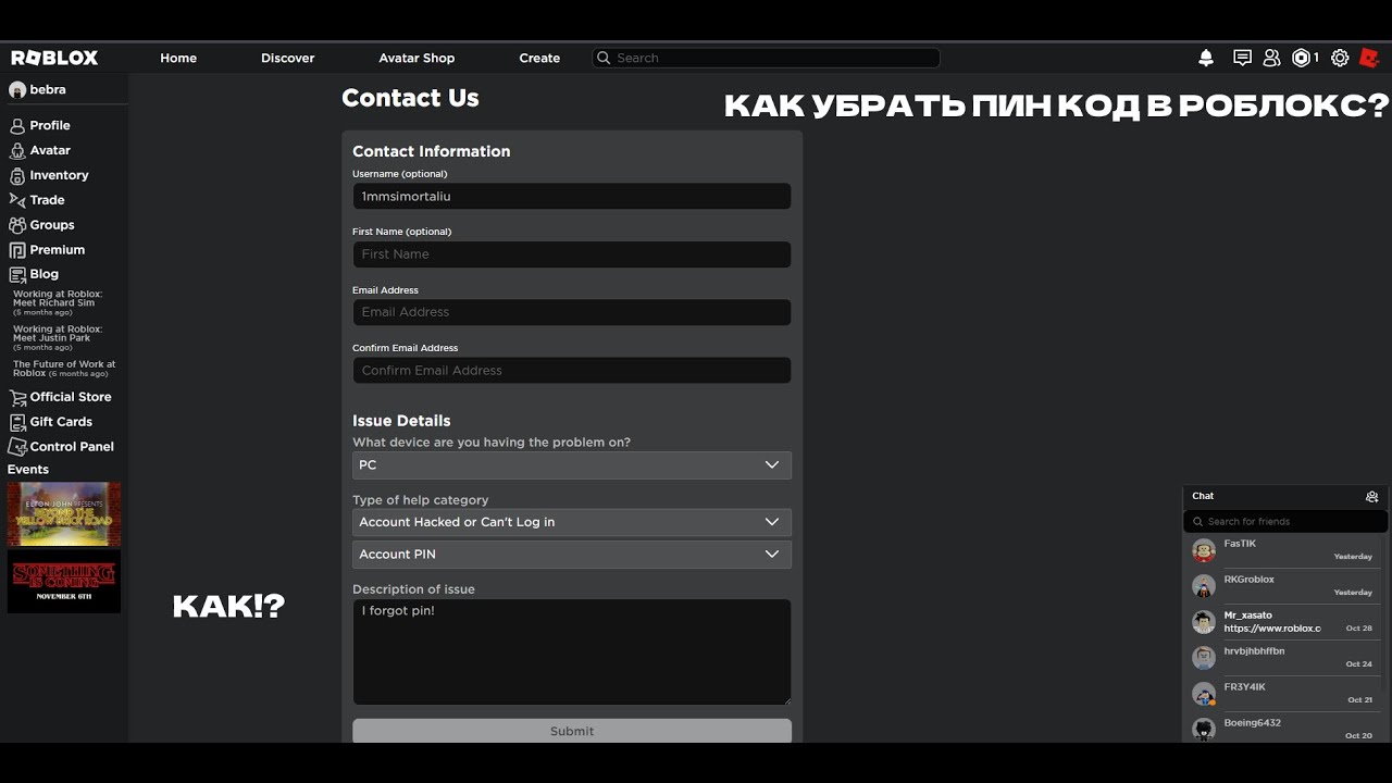 Как убрать пин в роблокс. Как убрать пин код в РОБЛОКСЕ. Пин коды РОБЛОКС. Как убрать пин код в РОБЛОКС если ты его забыл. Как убрать Pin в РОБЛОКС.