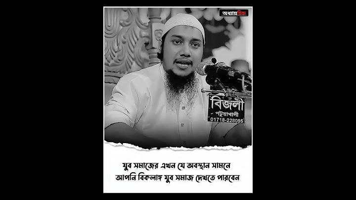 যুব সমাজের দুঃখজনক অবস্থা! সামনে আরও ভয়াবহ সময় আসছে | abu toha mohammad adnan new waz