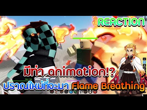 Roblox : Project Slayers Reaction ปราณไฟ มีท่าโคตรเท่ห์!! 🔥🔥