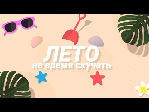 Рубрика «Лето, не время скучать »Екатерина Терскова - «Джонг».