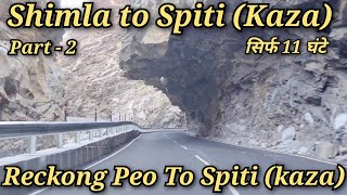 Reckong Peo to kaza !! Shimla to kaza !! Shimla To Spiti Vally Part - 2 !! Delhi To Spiti vally