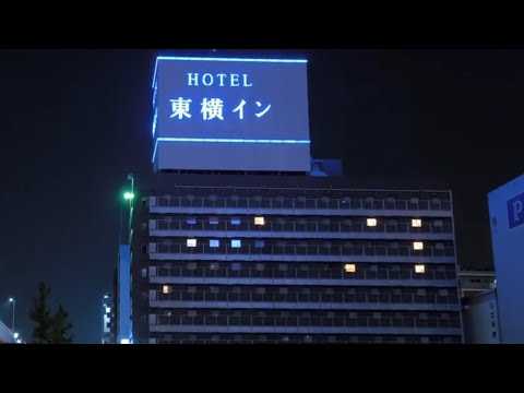 【ホテル宿泊記】東横INN大阪船場東に泊まってみた！