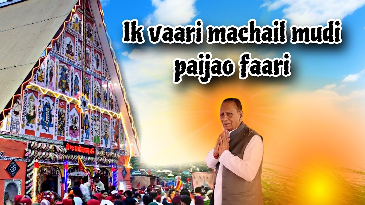 CHAM CHAM RONDI THAKURA CHANDI MAA MERI#thakurji#thakur#chandimata#jaimatadi