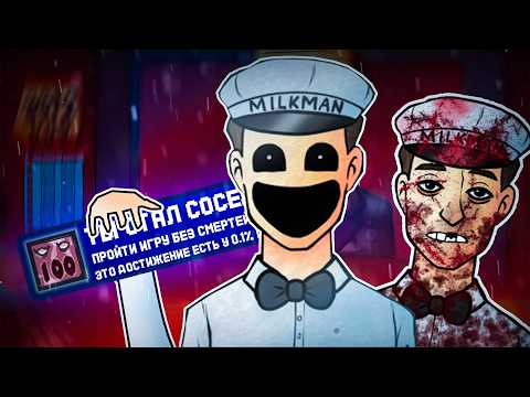 How I 100% Beat the Legendary Childhood Game | That's Not My Neighbor