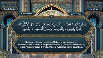 063 سورة المنافقون
