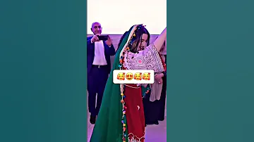رقص مست جوره ای افغانی 