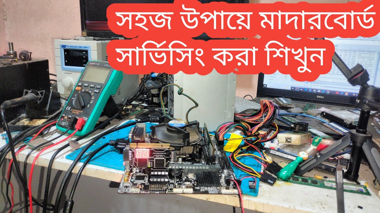 How To Repair PC Motherboard No Power Problem Bangla || - YouTube