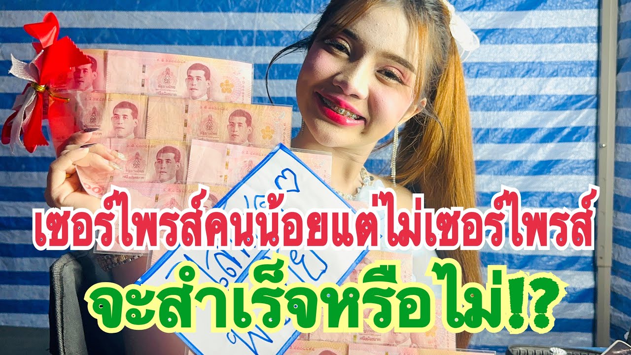 #สำนักข่าวเช็คเรทติ้ง…ลูกสาวคนน้อยน่ารัก #ฮักแพงวรัญญาภรณ์ #สาวน้อยลำเพลินshow 