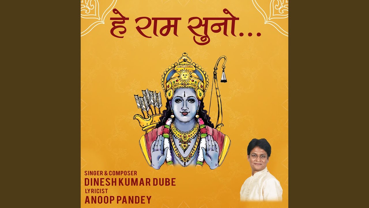 Watch Hey Ram Suno on YouTube Watch Hey Ram Suno on YouTube
