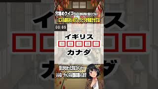 ▢に国名を入れてしりとりを完成させてね