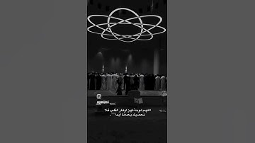 و خشعت الاصوات للرحمن | سورة طه | #عبدالله_الموسى #القرآن #quran #قران_كريم