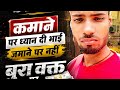 #kisi ne sack kana kaiki ki kamana perDhyan do Bhai??🥹🥹😭