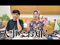 みんなにお知らせがあります。