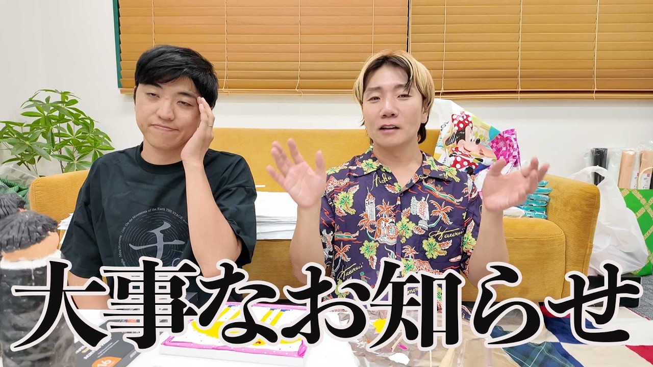 みんなにお知らせがあります。