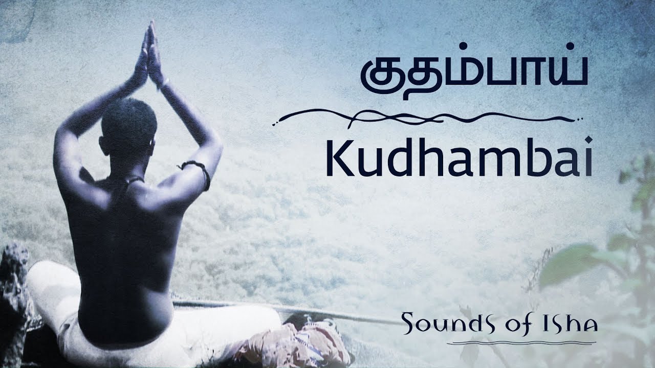 Kudhambai  Siddhar songs  Tamil Poetry  Sounds Of Isha