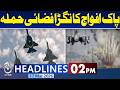 Pakistan Army Operation | Camp Phoenix Targeted | Security Update | 2 pm headlines