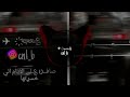 صافن على الايام الي خسرتها تعديل مميز