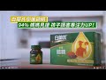 白蘭氏學進雞精x何戎 迎戰108課綱【B.E.S.T】教養心法大公開 白蘭氏學進雞精x何戎 迎戰108課綱【B.E.S.T】教養心法大公開