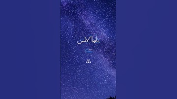ماتيسر من سورة الإنفطار 😍(يا أيها الإنسان ما غرك بربك الكريم)صوت مأثر جدا عبد الباسط عبد الصمد#😍#