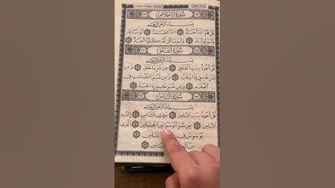 سورة الناس | راحة نفسية ونوم عميق  🌙📖