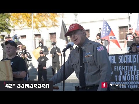 42° პარალელი - ყვითელი ღმერთი თეთრი ადამიანისთვის