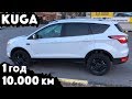 10.000 км на ford KUGA 2017 - отзыв и впечатления владельца