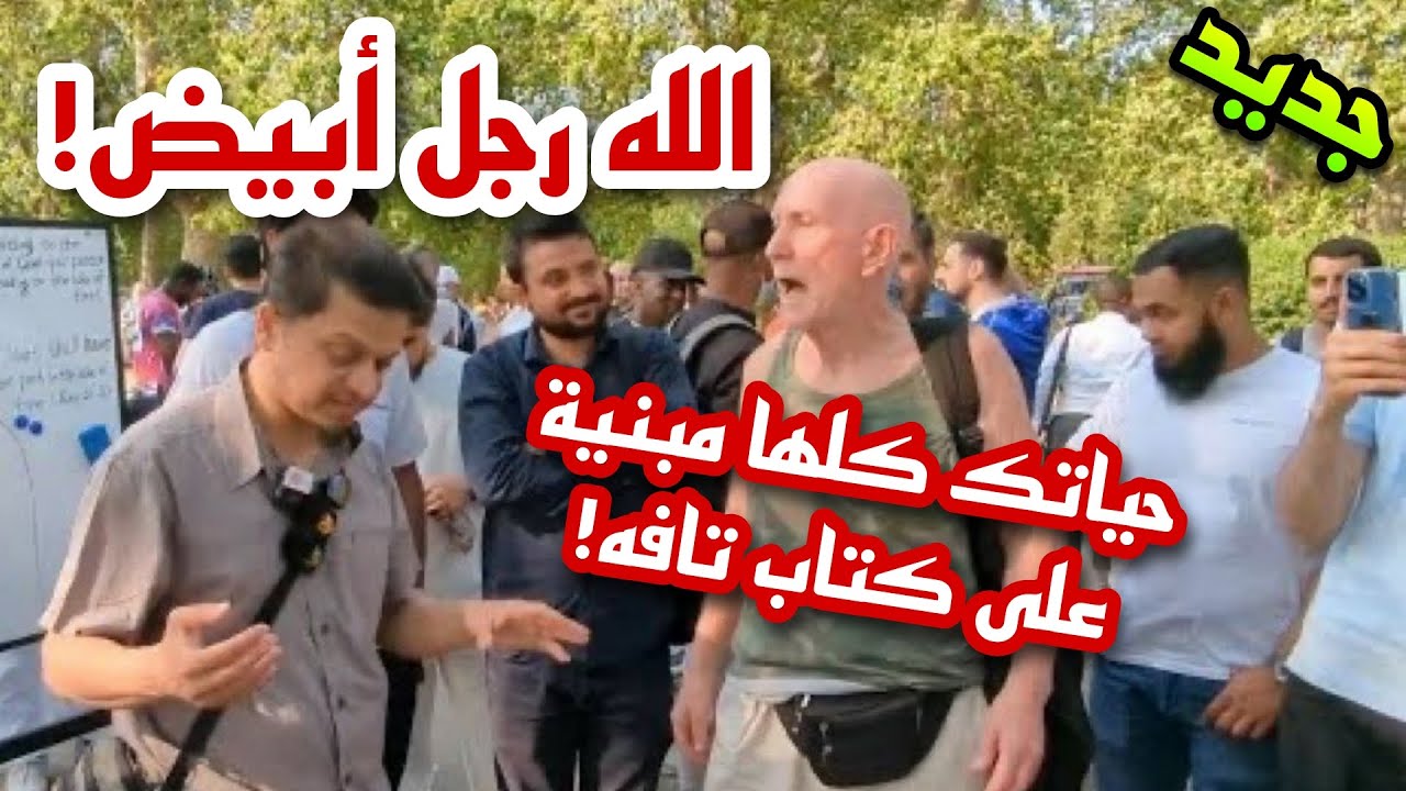 رجل غاضب يسب القرآن ويعتقد أن المسلمين أهدروا حياتهم! فانفعل عليه منصور ...