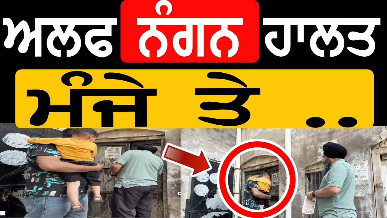 ⁣Manukhta Di Sewa! Mehsampur Jalandhar Family Living Hosting Bhai Gurpreet Ji Vlog Punjabi TV Canada