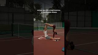 Парочка спортсменов 🔥 арт на коврик #WW299140 #фитнес#упражнения#спорт#рек#топ#пара#челлендж#лайк