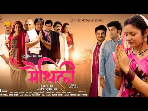 Maithili | New Maithili Movie | Full Movie 2023 | Maithili Cinema | Vikas Jha Vj