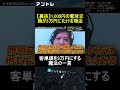 便利屋事業で1000円の電球交換を3万円に化けさせる方法　#便利屋お助けマスター #フランチャイズ #独立開業 #便利屋事業 #便利屋 #お助けマスター #Ace-group #田中真裕