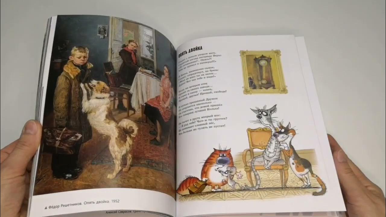 Детская книга "Прогулки по Третьяковской галерее" Андрей Усачев - YouTube