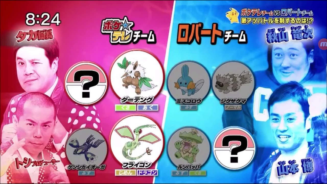 ポケテレTV対戦動画