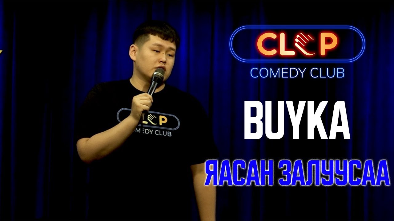 Buyka - Яасан залуусаа