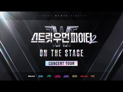 ✨스트릿 우먼 파이터2 [ON THE STAGE] Tour✨ #스트릿우먼파이터2
