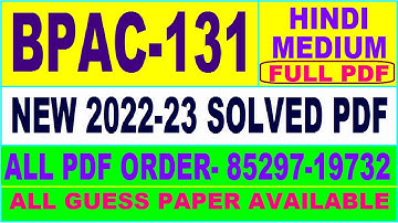 bpac 131 solved assignment 2022-23 / bpac 131 solved assignment in Hindi / ignou bag solved