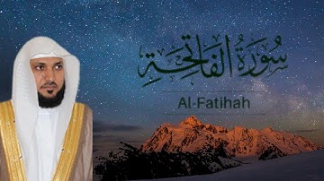 سورة الفاتحة   .تلاوة هادئة تريح القلب والدهن