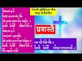 Nepali christian songs with words and chordssophia  adrian dewan